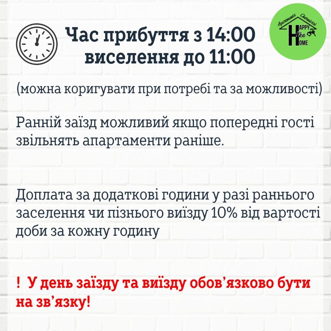 Затишна Красива Квартира-Студія В Новобудові З Балконом 체르니우치 외부 사진